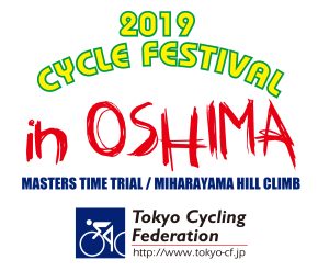 大島ロゴ2019_4C