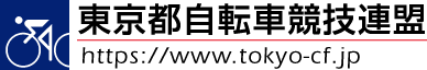 東京都自転車競技連盟ロゴ