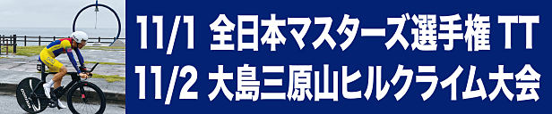 2025大島大会